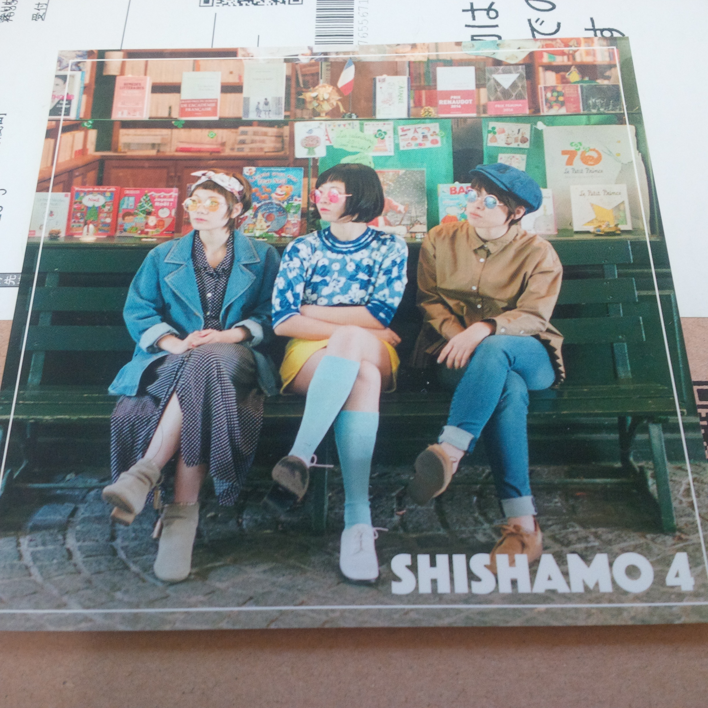 勿論買ったぜ！SHISHAMO4！！ – 和歌山県湯浅町でやってます！安藤鍼灸院のBlog
