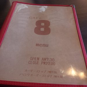 cafe8 menu